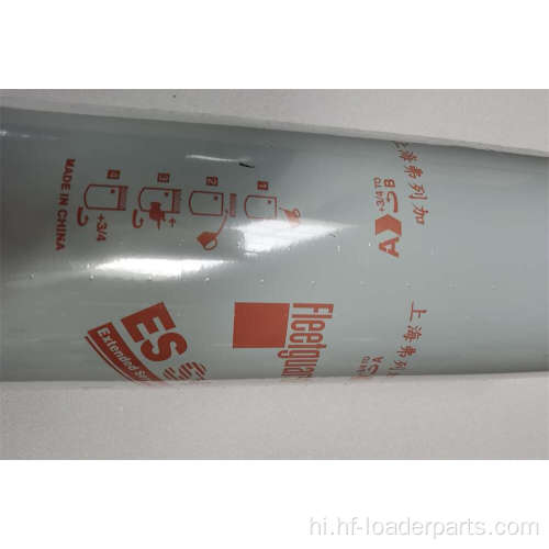 4VBE34RW3 FLEETGUARD LF9000 LIUGONG के लिए तेल फिल्टर